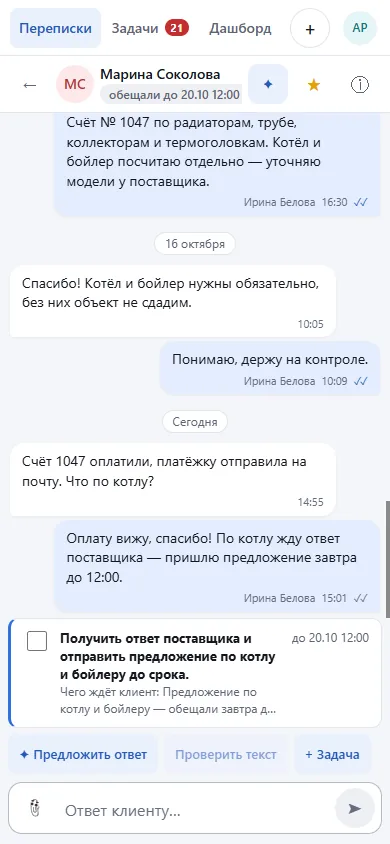 Переписка на телефоне